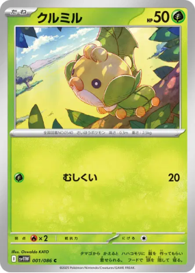Larveyette 001/086 — White Flare — Carte Pokémon Japonaise