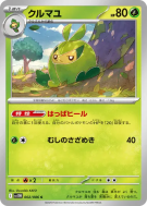 Couverdure 002/086 — White Flare — Carte Pokémon Japonaise