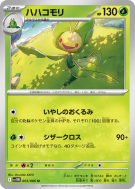 Manternel 003/086 — White Flare — Carte Pokémon Japonaise