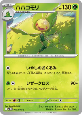 Manternel 003/086 — White Flare — Carte Pokémon Japonaise
