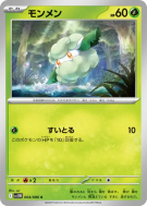 Doudouvet 004/086 — White Flare — Carte Pokémon Japonaise