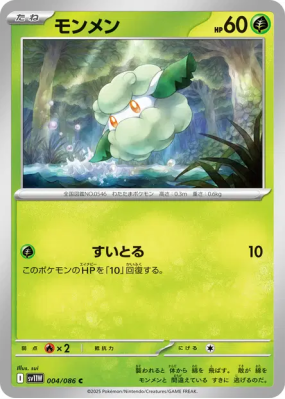 Doudouvet 004/086 — White Flare — Carte Pokémon Japonaise