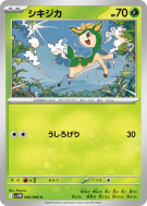 Vivaldaim 006/086 — White Flare — Carte Pokémon Japonaise