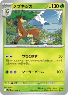 Haydaim 007/086 — White Flare — Carte Pokémon Japonaise