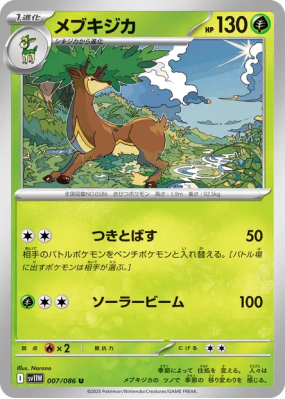 Haydaim 007/086 — White Flare — Carte Pokémon Japonaise