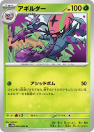 Limaspeed 009/086 — White Flare — Carte Pokémon Japonaise