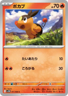 Gruikui 011/086 — White Flare — Carte Pokémon Japonaise