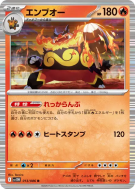 Roitiflam 013/086 — White Flare — Carte Pokémon Japonaise