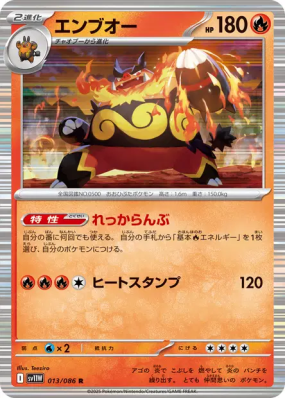 Roitiflam 013/086 — White Flare — Carte Pokémon Japonaise
