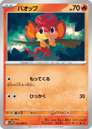Flamajou 014/086 — White Flare — Carte Pokémon Japonaise