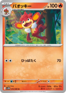 Flamoutan 015/086 — White Flare — Carte Pokémon Japonaise