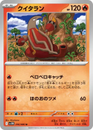 Aflamanoir 016/086 — White Flare — Carte Pokémon Japonaise