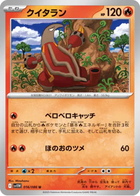 Aflamanoir 016/086 — White Flare — Carte Pokémon Japonaise