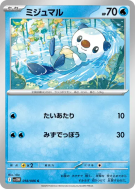 Moustillon 018/086 — White Flare — Carte Pokémon Japonaise