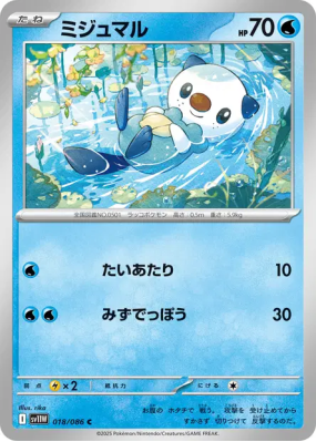 Moustillon 018/086 — White Flare — Carte Pokémon Japonaise
