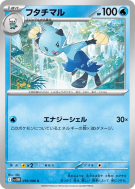 Mateloutre 019/086 — White Flare — Carte Pokémon Japonaise