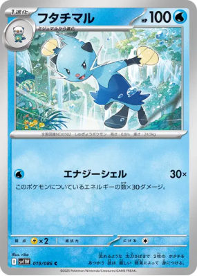 Mateloutre 019/086 — White Flare — Carte Pokémon Japonaise