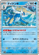 Clamiral 020/086 — White Flare — Carte Pokémon Japonaise