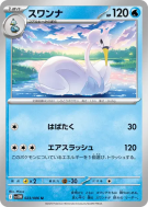 Lakmécygne 023/086 — White Flare — Carte Pokémon Japonaise