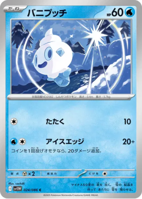 Sorbébé 024/086 — White Flare — Carte Pokémon Japonaise