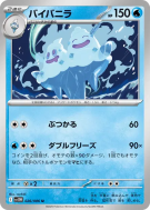 Sorbouboul 026/086 — White Flare — Carte Pokémon Japonaise