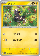 Zébibron 028/086 — White Flare — Carte Pokémon Japonaise
