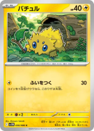 Statitik 030/086 — White Flare — Carte Pokémon Japonaise