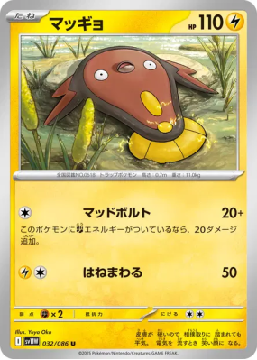 Limonde 032/086 — White Flare — Carte Pokémon Japonaise