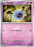 Chovsourir 033/086 — White Flare — Carte Pokémon Japonaise