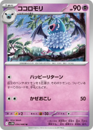 Rhinolove 034/086 — White Flare — Carte Pokémon Japonaise