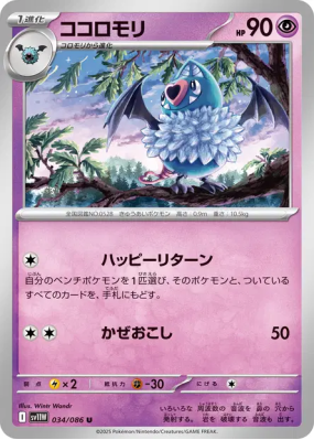 Rhinolove 034/086 — White Flare — Carte Pokémon Japonaise