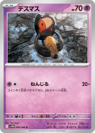 Tutafeh 036/086 — White Flare — Carte Pokémon Japonaise