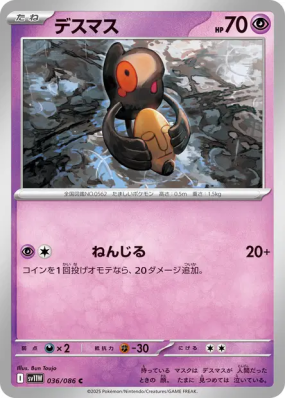 Tutafeh 036/086 — White Flare — Carte Pokémon Japonaise