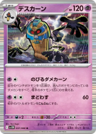 Tutankafer 037/086 — White Flare — Carte Pokémon Japonaise