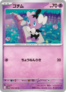 Scrutella 038/086 — White Flare — Carte Pokémon Japonaise