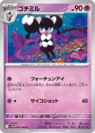 Mesmérella 039/086 — White Flare — Carte Pokémon Japonaise
