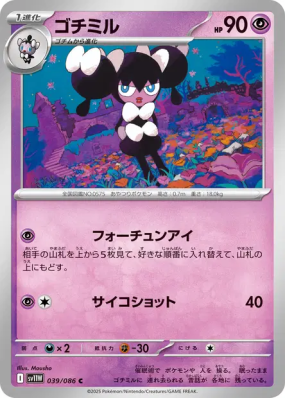 Mesmérella 039/086 — White Flare — Carte Pokémon Japonaise