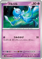 Viskuse 041/086 — White Flare — Carte Pokémon Japonaise