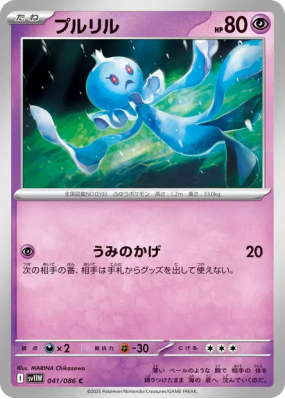 Viskuse 041/086 — White Flare — Carte Pokémon Japonaise