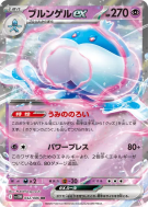 Moyade ex 042/086 — White Flare — Carte Pokémon Japonaise