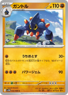 Géolithe 044/086 — White Flare — Carte Pokémon Japonaise