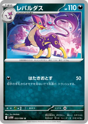 Léopardus 053/086 — White Flare — Carte Pokémon Japonaise
