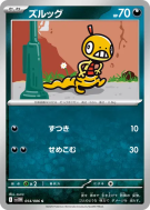 Baggiguane 054/086 — White Flare — Carte Pokémon Japonaise