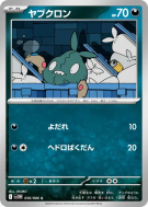 Miamiasme 056/086 — White Flare — Carte Pokémon Japonaise