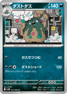 Miasmax 057/086 — White Flare — Carte Pokémon Japonaise