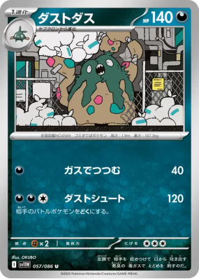 Miasmax 057/086 — White Flare — Carte Pokémon Japonaise