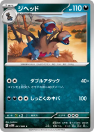 Diamat 061/086 — White Flare — Carte Pokémon Japonaise