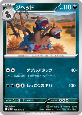 Diamat 061/086 — White Flare — Carte Pokémon Japonaise