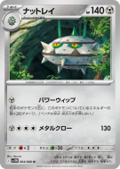 Noacier 064/086 — White Flare — Carte Pokémon Japonaise