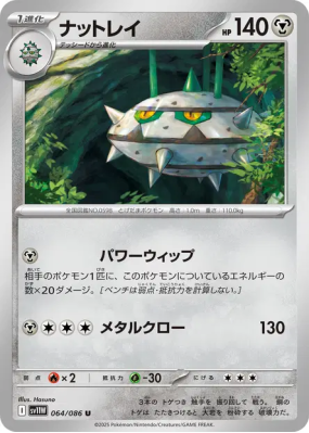 Noacier 064/086 — White Flare — Carte Pokémon Japonaise